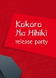 KOKORO NO HIBIKI RELEASE PARTY